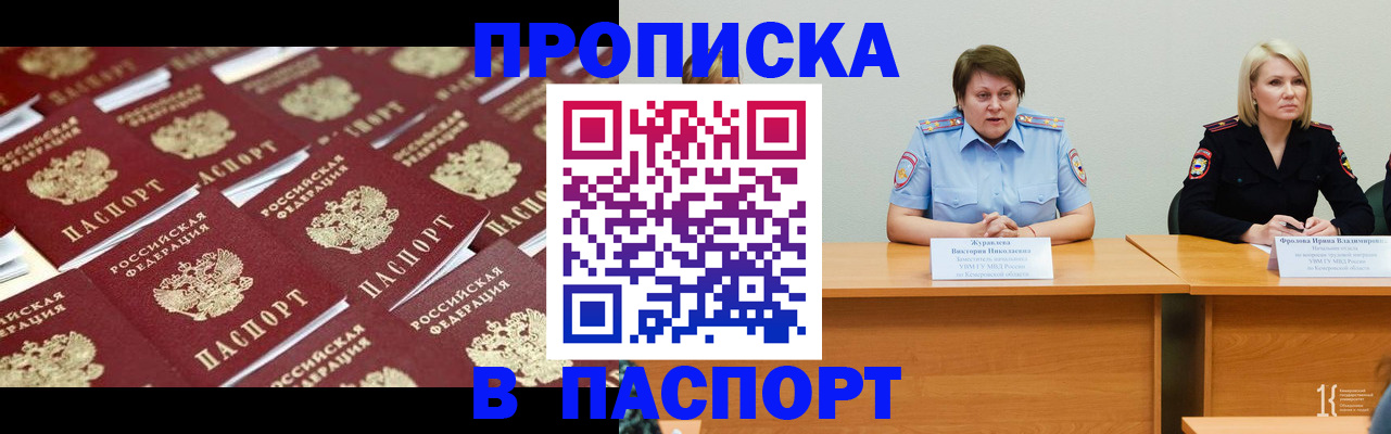 прописка для кредита в Чаплыгине