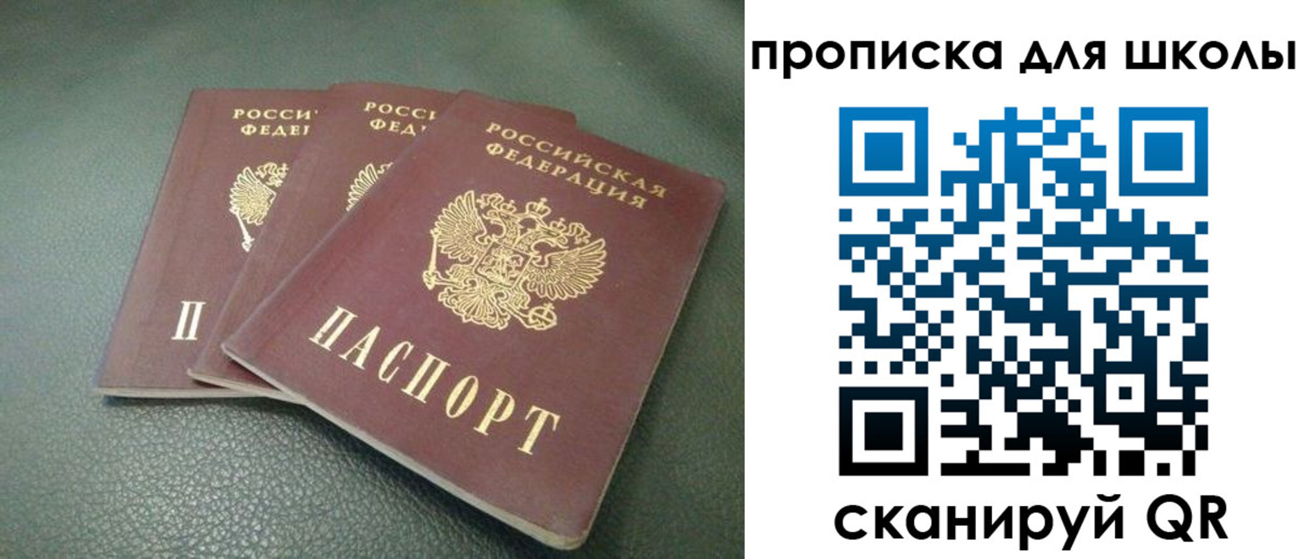 прописка регистрация в Чаплыгине