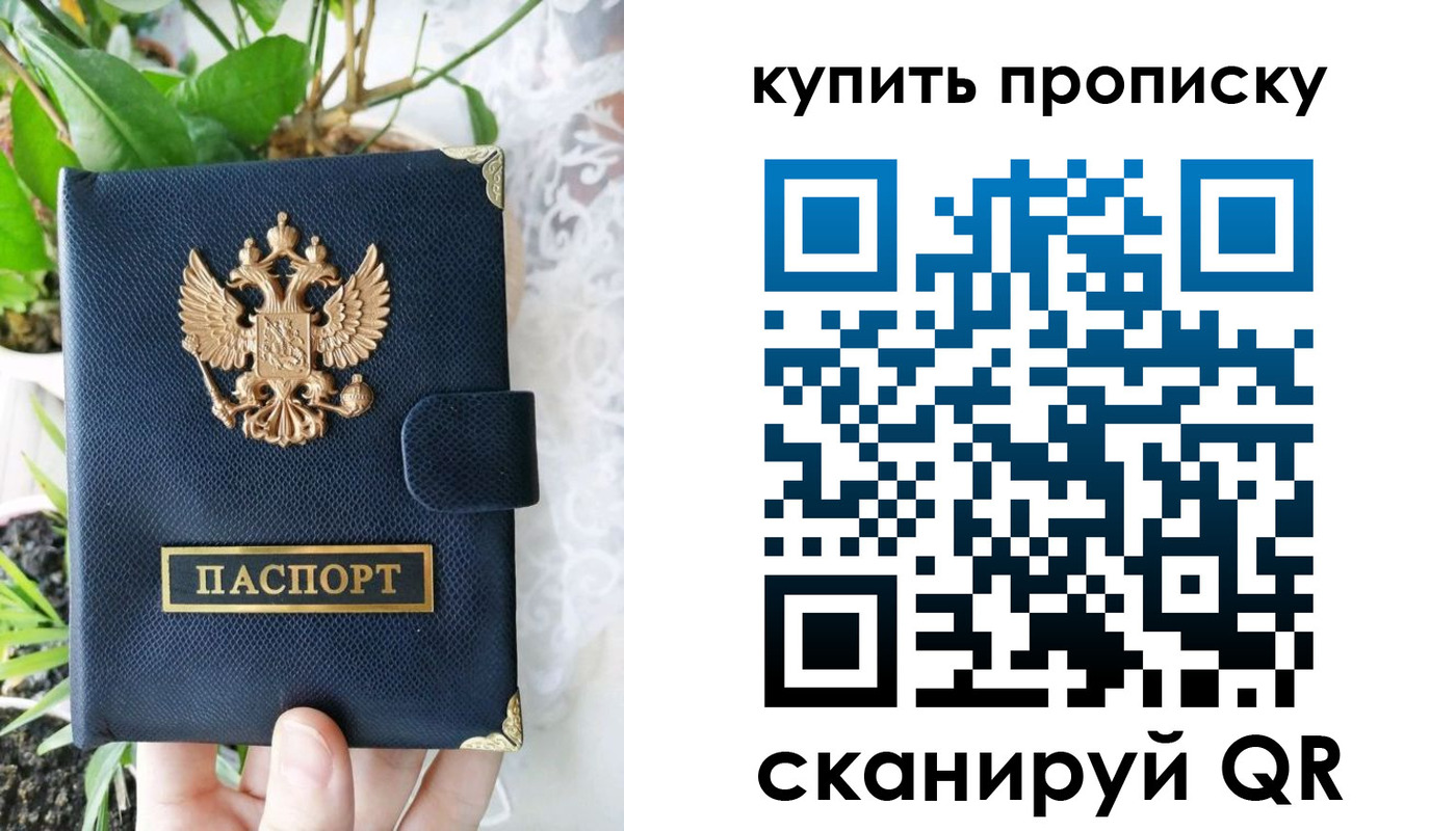 временная регистрация в Чаплыгине