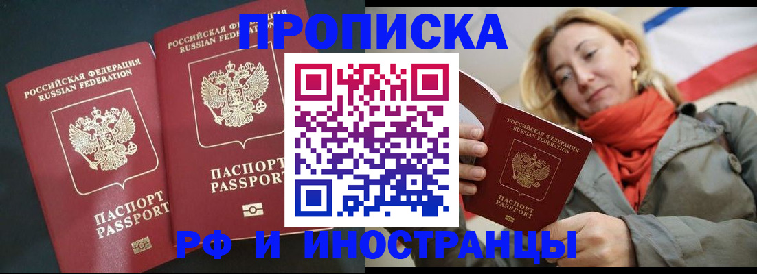 временная регистрация в Чаплыгине