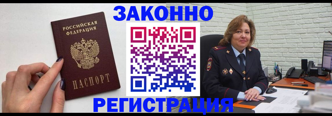 прописка в Чаплыгине