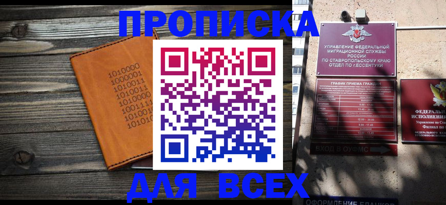 временная регистрация купить в Чаплыгине