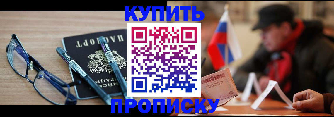 прописка гарантия в Чаплыгине