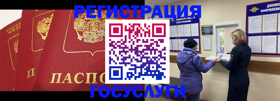 прописка законно в Чаплыгине