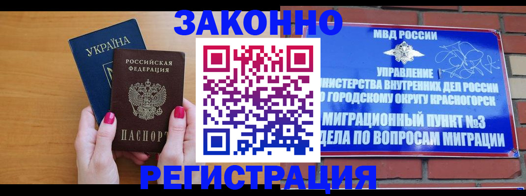 прописка для военкомата в Чаплыгине